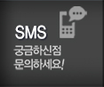 광명베란다곰팡이 SMS