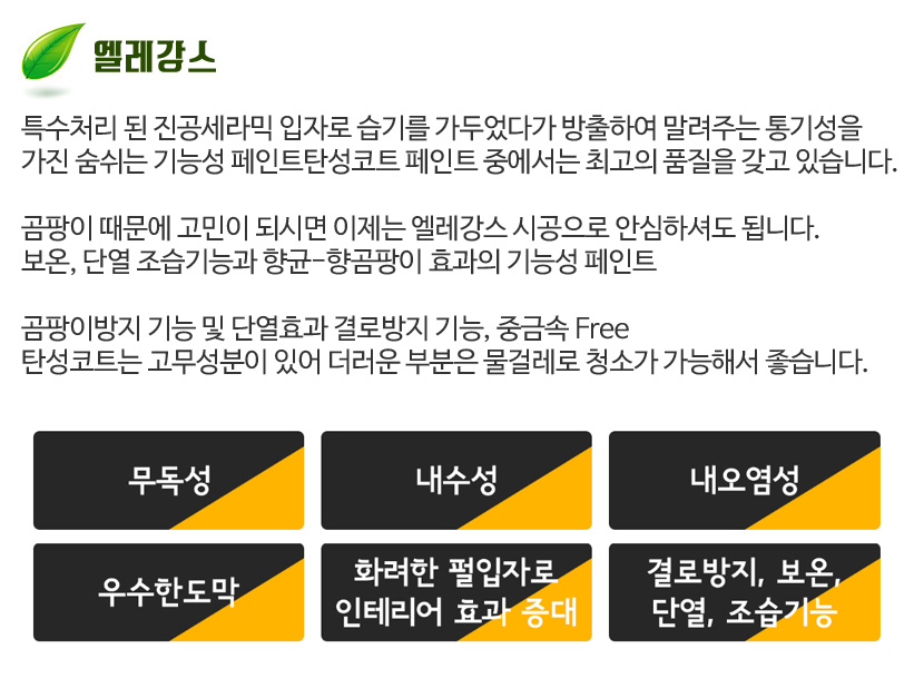 광명베란다곰팡이